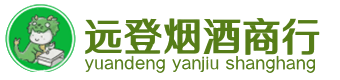遂宁烟酒回收:茅台酒,酒瓶,洋酒,名酒,冬虫夏草,老酒,遂宁跃国烟酒经营部